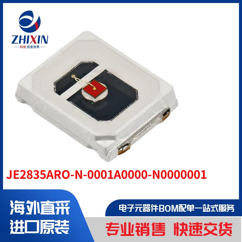 电子元器件原装进口速度优