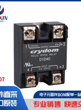 D1D07 继电器 固态继电器 (SSR)