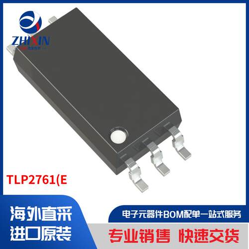 电子元器件原装进口速度优