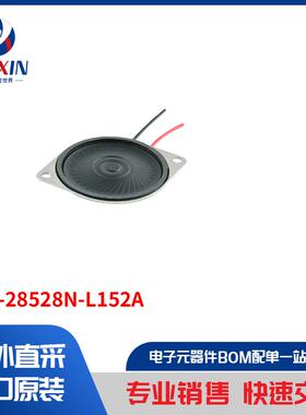 CMS-28528N-L152A 音频产品 扬声器