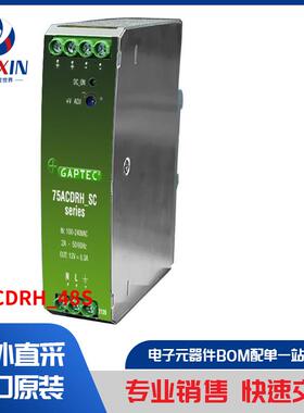 75ACDRH_48S 电源 - 外部/内部（板外） 工业，DIN 导轨电源