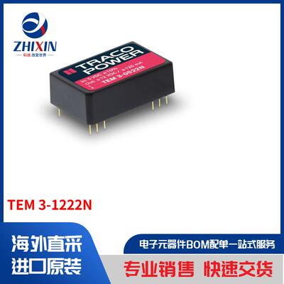 电子元器件原装进口速度优