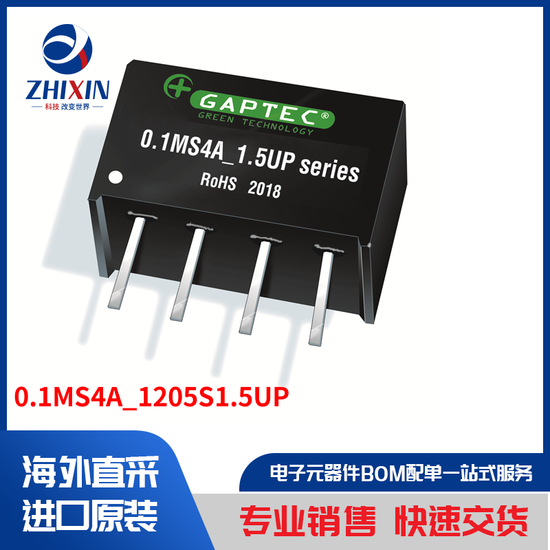 电子元器件原装进口速度优