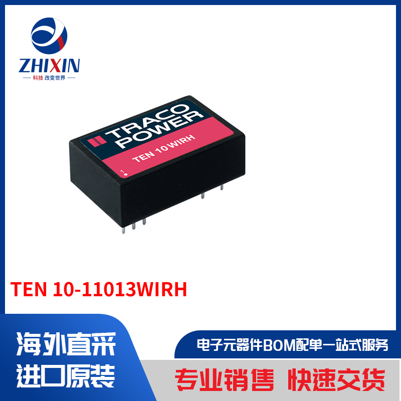 电子元器件原装进口速度优