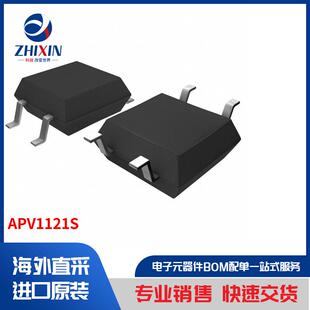 光耦合器 光隔离器 隔离器 APV1121S