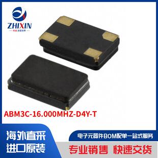 振荡器 ABM3C 谐振器 晶体 16.000MHZ D4Y