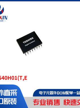 DCL540H01(T,E 隔离器 数位隔离器