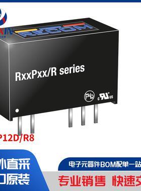 R05P12D/R8 板安装电源 直流转换器