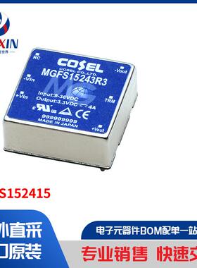 MGFS152415 板安装电源 直流转换器