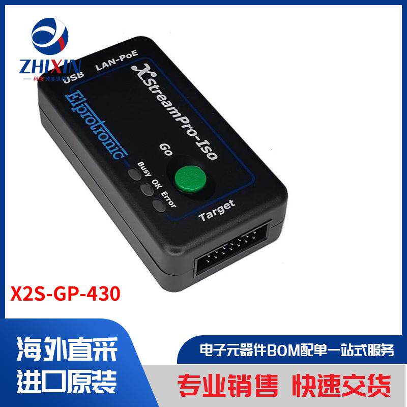 X2S-GP-430 开发板，套件，编程器 编程器、仿真器和调试器