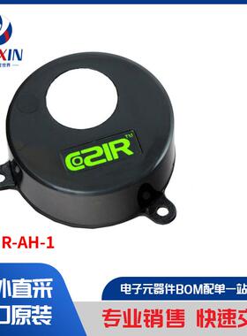 COZIR-AH-1 传感器，变送器 气体传感器