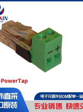 POE-PowerTap 电源 - 外部/内部（板外） 外置/内置电源配件