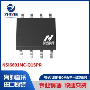 NSI6601MC-Q1SPR 隔离器 隔离器 - 闸极驱动器