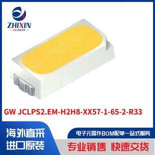 GW JCLPS2.EM-H2H8-XX57-1-65-2-R33 光电器件 白色 LED 照明