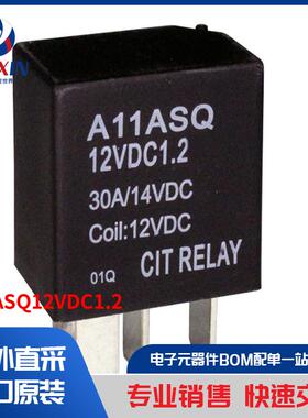 A11ASQ12VDC1.2 继电器 汽车继电器