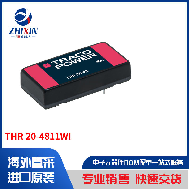 电子元器件原装进口速度优