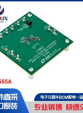 DC2565A 开发板，套件，编程器 评估板