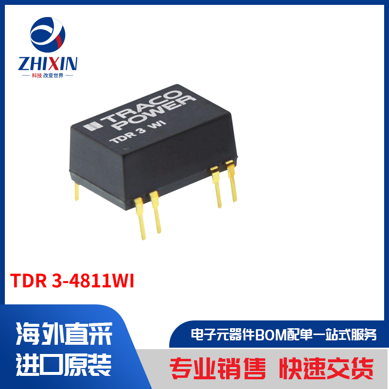 电子元器件原装进口速度优