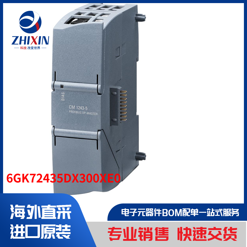 电子元器件原装进口速度优