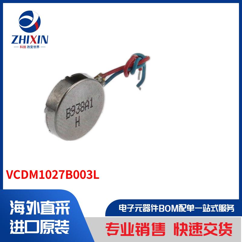 电子元器件原装进口速度优