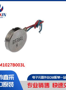 VCDM1027B003L 马达、螺线管、驱动板／模组 马达 - AC、DC