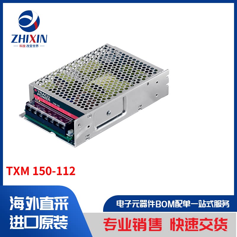 TXM 150-112 电源 - 外部/内部(板外) AC DC 转换器