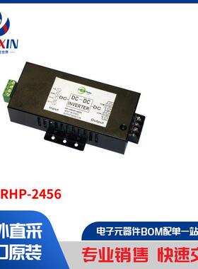 TP-VRHP-2456 电源 - 外部/内部（板外） 直流转换器