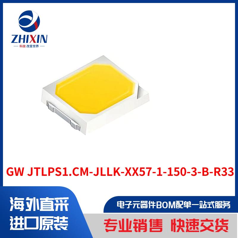 电子元器件原装进口速度优