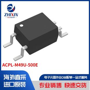 光耦合器 ACPL 隔离器 500E 光隔离器 M49U