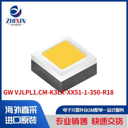 电子元器件原装进口速度优