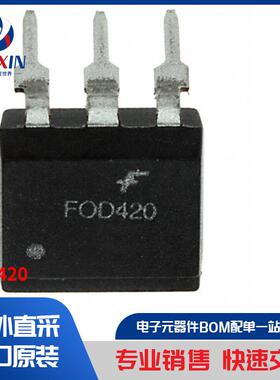 FOD420 隔离器 光耦合器、光隔离器