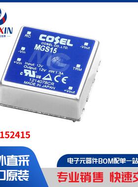 MGS152415 板安装电源 直流转换器
