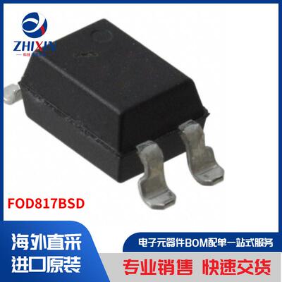 电子元器件原装进口速度优