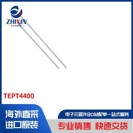 TEPT4400 传感器，变送器 光学传感器 光电晶体管
