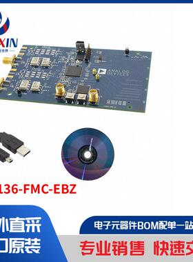 AD9136-FMC-EBZ 开发板，套件，编程器 评估板