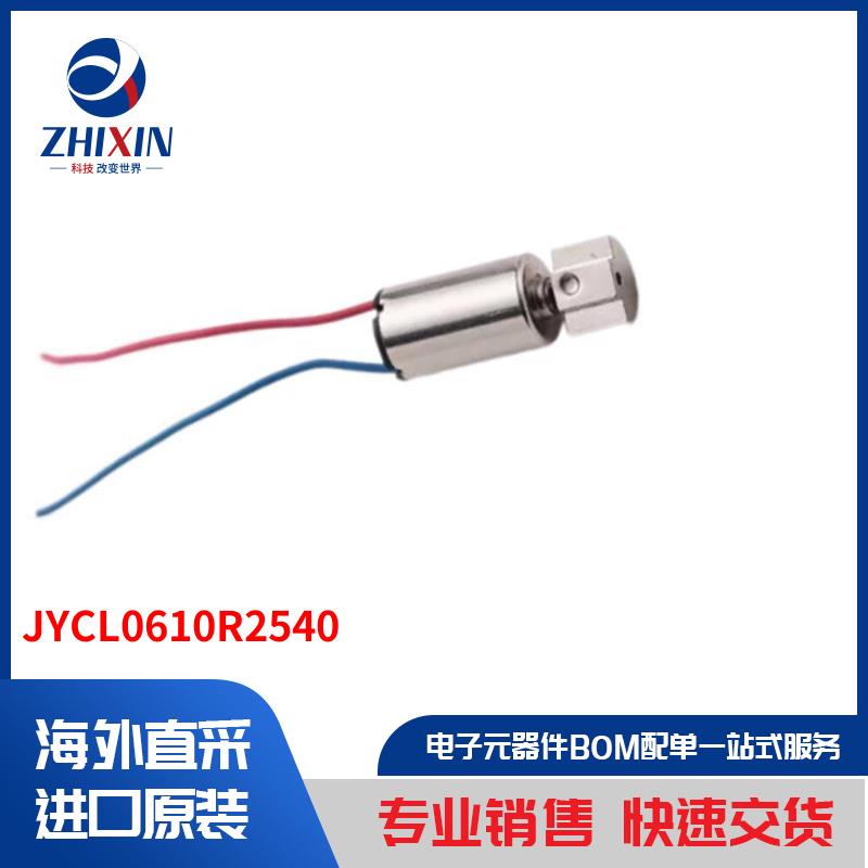 电子元器件原装进口速度优