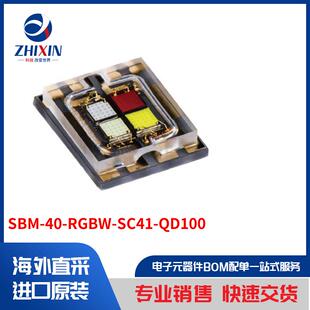 SBM-40-RGBW-SC41-QD100 光电器件 彩色 LED 照明