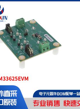 TPSM33625EVM 开发板，套件，编程器 评估板