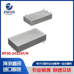 板安装 RP30 2412SF 直流转换器 电源
