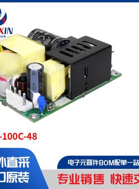 VMS-100C-48 电源 - 外部/内部（板外） AC DC 转换器