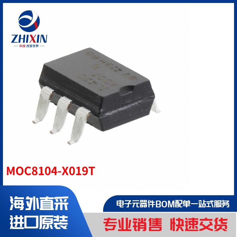 电子元器件原装进口速度优