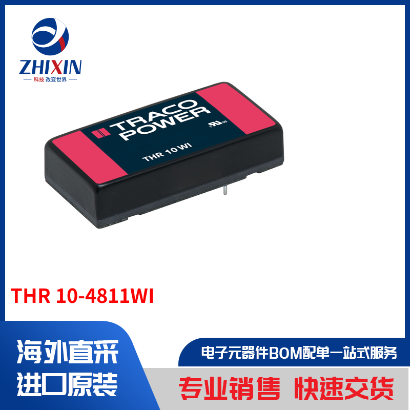 电子元器件原装进口速度优