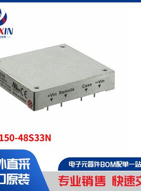 CHB150-48S33N 板安装电源 直流转换器