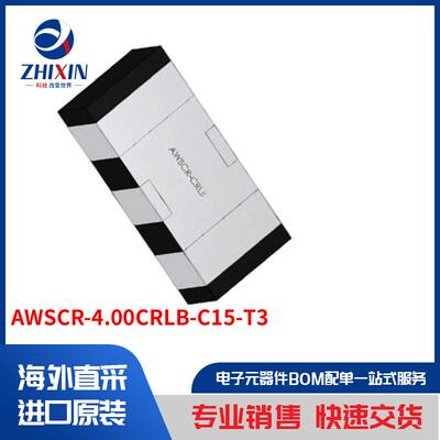 电子元器件原装进口速度优