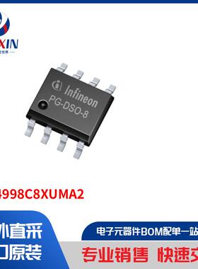 TLE4998C8XUMA2 传感器，变送器 磁性传感器 线性、罗盘（IC）