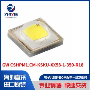 KSKU CSHPM1.CM 350 XX58 R18 白色 照明 LED 光电器件