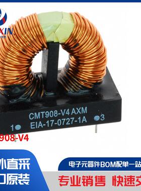 CMT908-V4 滤波器 共模扼流圈