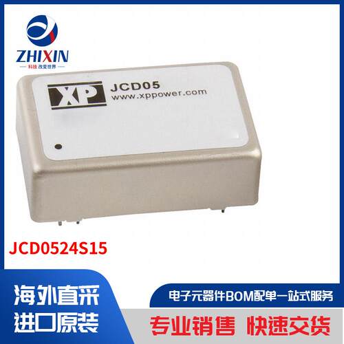 电子元器件原装进口速度优