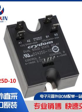 D2425D-10 继电器 固态继电器 (SSR)