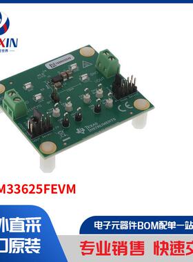 TPSM33625FEVM 开发板，套件，编程器 评估板